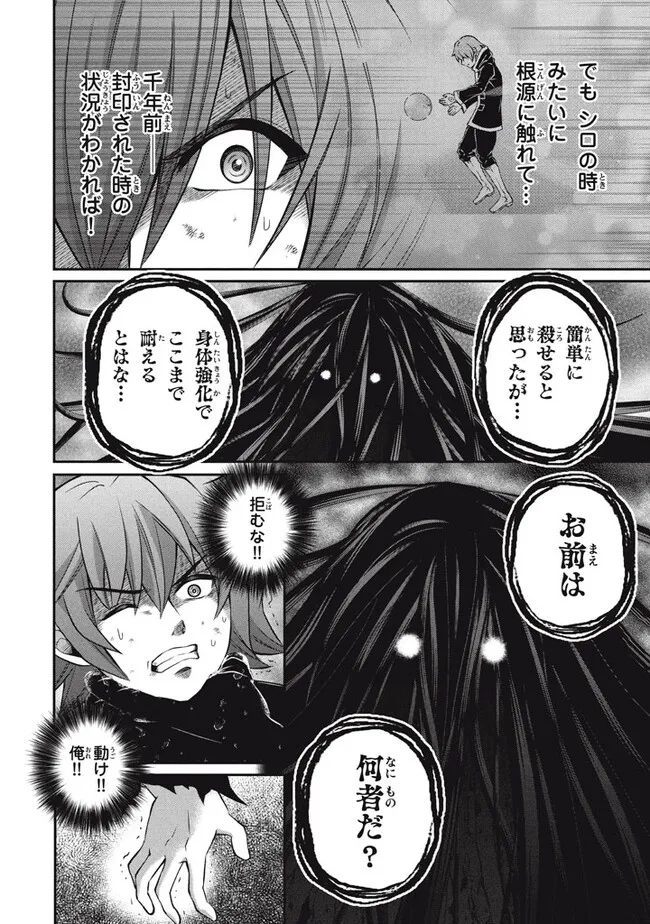 SUPERIOR HEALER WITH INFERIOR MARK - raw - Chapter 19.2 - https://jpdd.ccdd.to/JPDD/superiorhealerwithinferiormark/238286/qz3o12vidqj.jpg