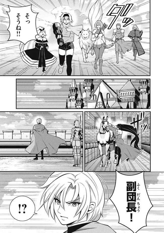 SUPERIOR HEALER WITH INFERIOR MARK - raw - Chapter 19.2 - https://jpdd.ccdd.to/JPDD/superiorhealerwithinferiormark/238286/u0hi30t5nni.jpg