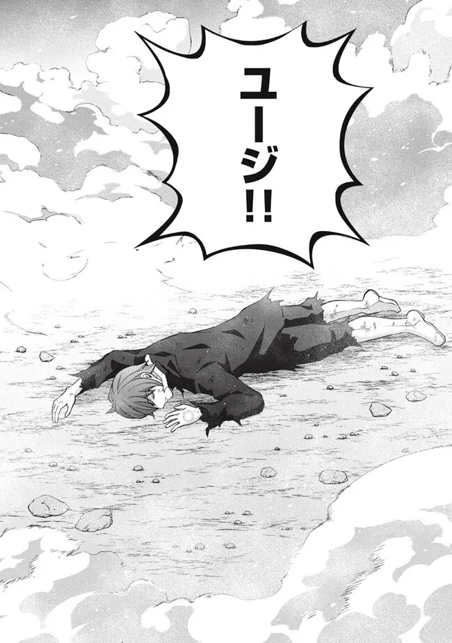 SUPERIOR HEALER WITH INFERIOR MARK - raw - Chapter 19.2 - https://jpdd.ccdd.to/JPDD/superiorhealerwithinferiormark/238286/vd5rp0p3c5l.jpg