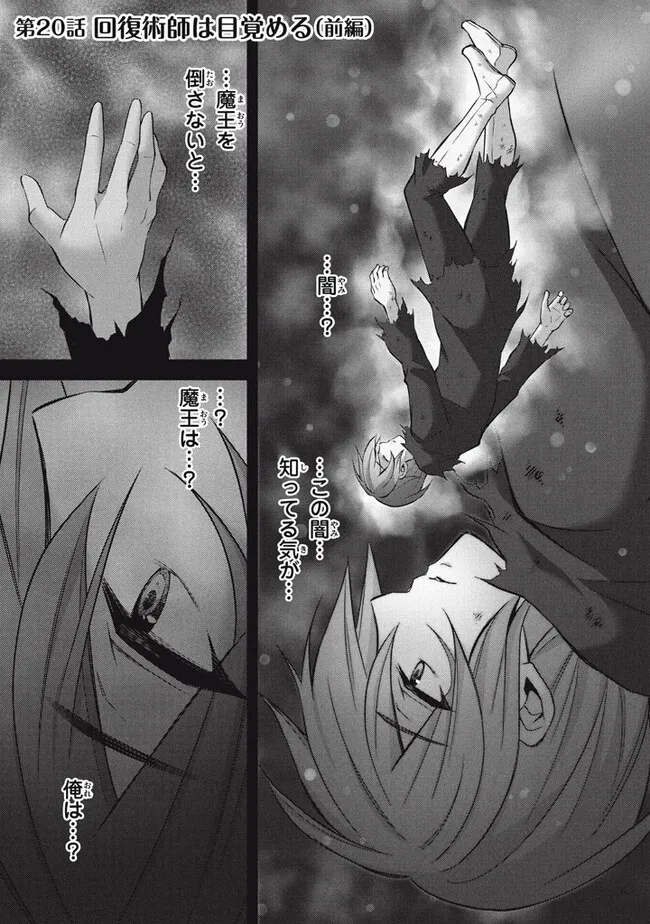 SUPERIOR HEALER WITH INFERIOR MARK - raw - Chapter 20.1 - https://jpdd.ccdd.to/JPDD/superiorhealerwithinferiormark/244456/2scoib5jjf5.jpg