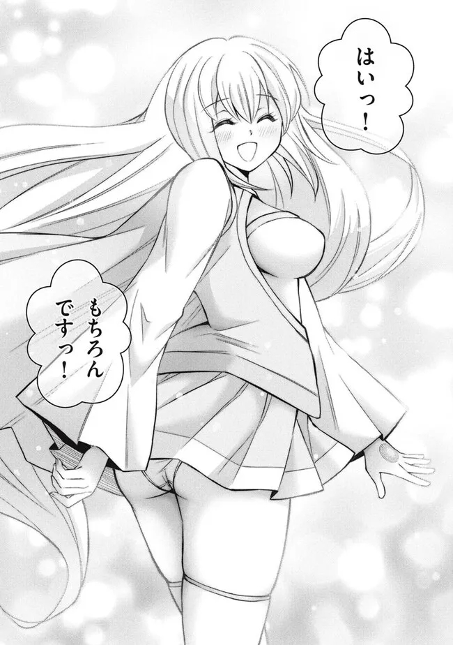SUPERIOR HEALER WITH INFERIOR MARK - raw - Chapter 20.1 - https://jpdd.ccdd.to/JPDD/superiorhealerwithinferiormark/244456/3iojmms0ro2.jpg