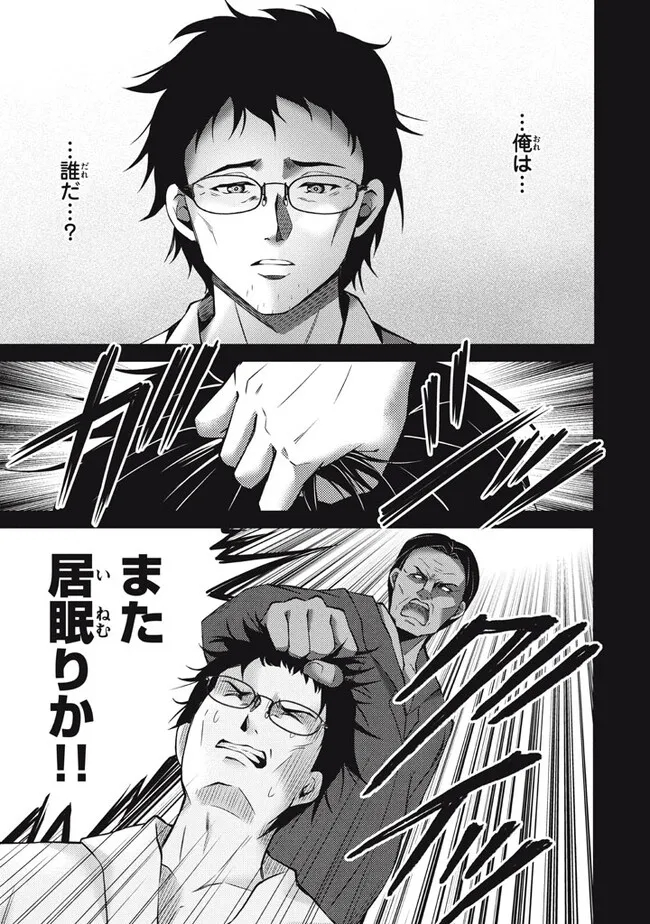 SUPERIOR HEALER WITH INFERIOR MARK - raw - Chapter 20.1 - https://jpdd.ccdd.to/JPDD/superiorhealerwithinferiormark/244456/5p5knzbnhxd.jpg