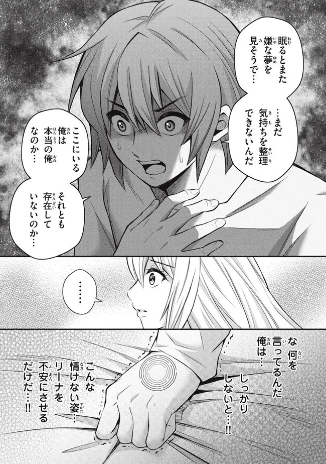 SUPERIOR HEALER WITH INFERIOR MARK - raw - Chapter 20.1 - https://jpdd.ccdd.to/JPDD/superiorhealerwithinferiormark/244456/5xxuwxi5of3.jpg