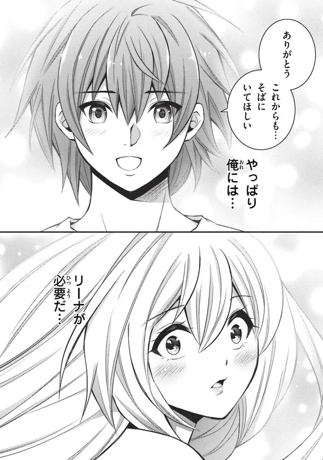SUPERIOR HEALER WITH INFERIOR MARK - raw - Chapter 20.1 - https://jpdd.ccdd.to/JPDD/superiorhealerwithinferiormark/244456/fih3r4fjmlv.jpg