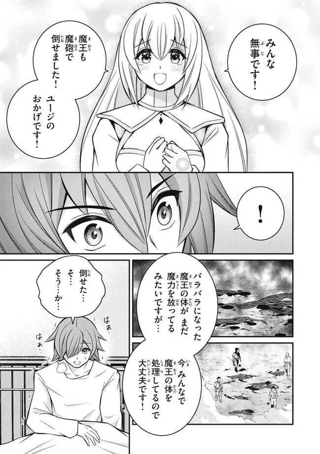 SUPERIOR HEALER WITH INFERIOR MARK - raw - Chapter 20.1 - https://jpdd.ccdd.to/JPDD/superiorhealerwithinferiormark/244456/k4phxzdcofe.jpg