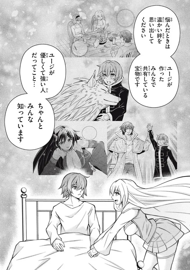 SUPERIOR HEALER WITH INFERIOR MARK - raw - Chapter 20.1 - https://jpdd.ccdd.to/JPDD/superiorhealerwithinferiormark/244456/kghpqqgydtb.jpg
