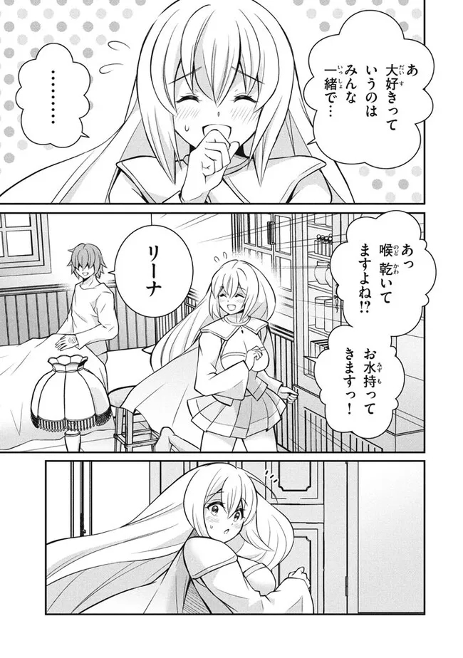 SUPERIOR HEALER WITH INFERIOR MARK - raw - Chapter 20.1 - https://jpdd.ccdd.to/JPDD/superiorhealerwithinferiormark/244456/lorpgneloam.jpg