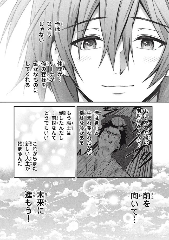 SUPERIOR HEALER WITH INFERIOR MARK - raw - Chapter 20.1 - https://jpdd.ccdd.to/JPDD/superiorhealerwithinferiormark/244456/phwhfohl2zh.jpg