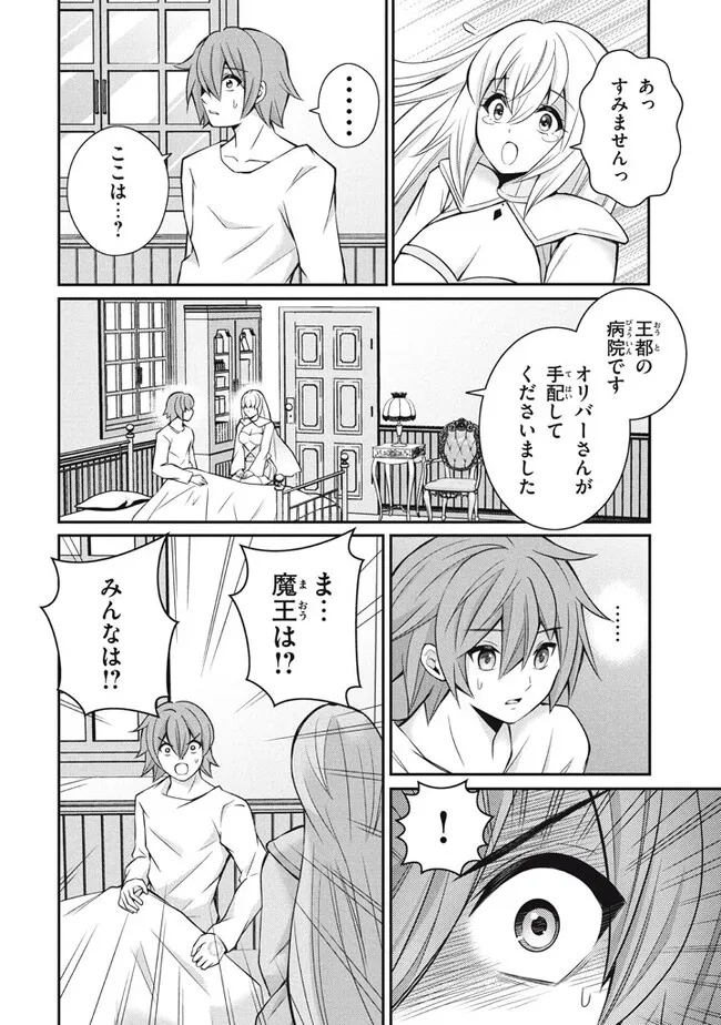 SUPERIOR HEALER WITH INFERIOR MARK - raw - Chapter 20.1 - https://jpdd.ccdd.to/JPDD/superiorhealerwithinferiormark/244456/tb33deuw5su.jpg