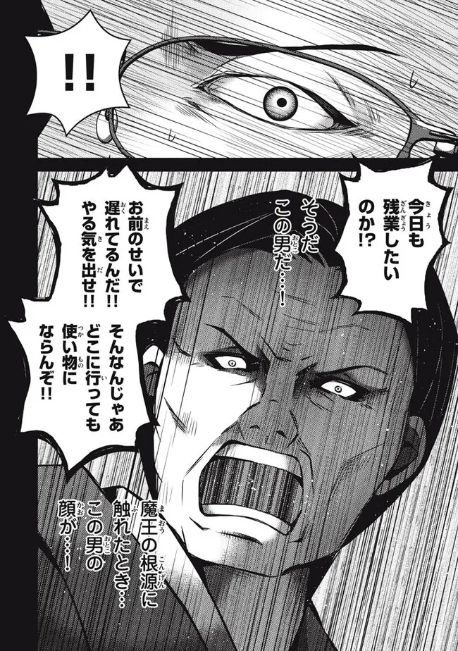 SUPERIOR HEALER WITH INFERIOR MARK - raw - Chapter 20.1 - https://jpdd.ccdd.to/JPDD/superiorhealerwithinferiormark/244456/ulks4r0rxvm.jpg
