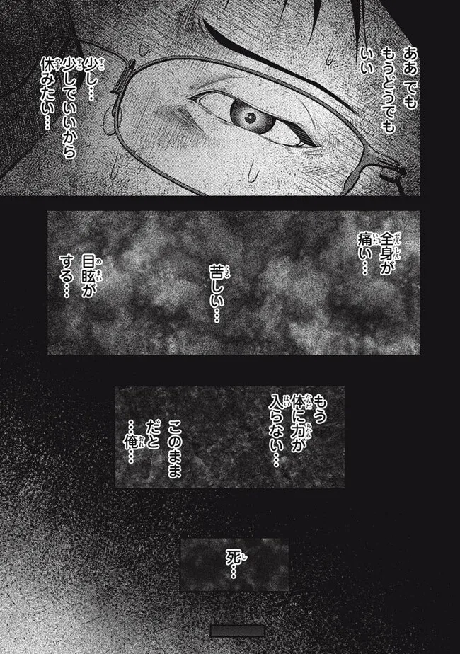 SUPERIOR HEALER WITH INFERIOR MARK - raw - Chapter 20.1 - https://jpdd.ccdd.to/JPDD/superiorhealerwithinferiormark/244456/utplbs2gywb.jpg
