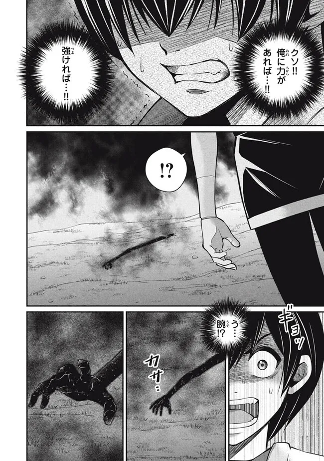 SUPERIOR HEALER WITH INFERIOR MARK - raw - Chapter 20.2 - https://jpdd.ccdd.to/JPDD/superiorhealerwithinferiormark/246456/232hssgdcb3.jpg