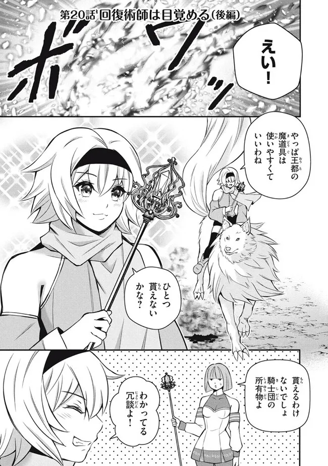 SUPERIOR HEALER WITH INFERIOR MARK - raw - Chapter 20.2 - https://jpdd.ccdd.to/JPDD/superiorhealerwithinferiormark/246456/ai42irjsmk3.jpg