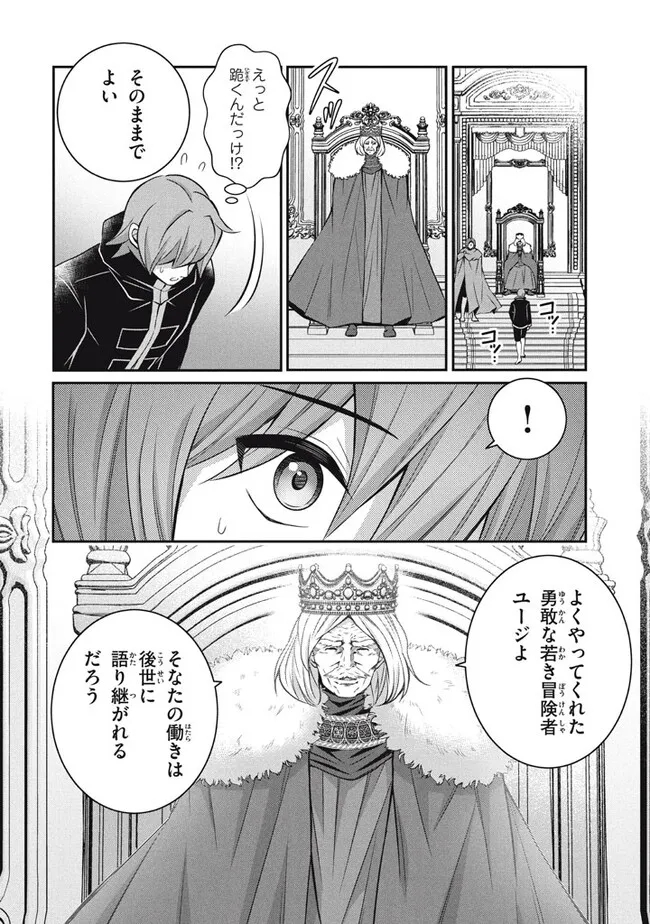 SUPERIOR HEALER WITH INFERIOR MARK - raw - Chapter 20.2 - https://jpdd.ccdd.to/JPDD/superiorhealerwithinferiormark/246456/bptbkjf2wgp.jpg