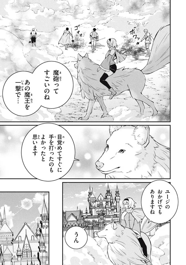 SUPERIOR HEALER WITH INFERIOR MARK - raw - Chapter 20.2 - https://jpdd.ccdd.to/JPDD/superiorhealerwithinferiormark/246456/fxdxv44dy5y.jpg