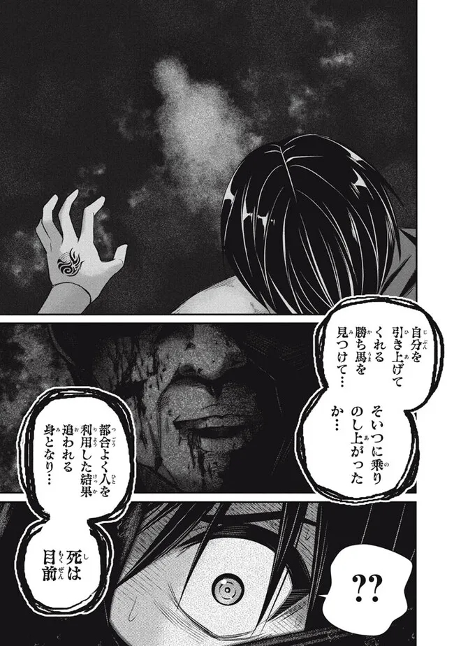 SUPERIOR HEALER WITH INFERIOR MARK - raw - Chapter 20.2 - https://jpdd.ccdd.to/JPDD/superiorhealerwithinferiormark/246456/irecnrvtbju.jpg