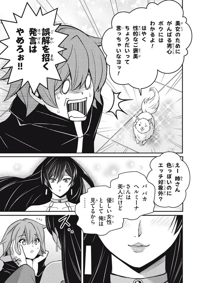 SUPERIOR HEALER WITH INFERIOR MARK - raw - Chapter 20.2 - https://jpdd.ccdd.to/JPDD/superiorhealerwithinferiormark/246456/jhkw0lnqfua.jpg