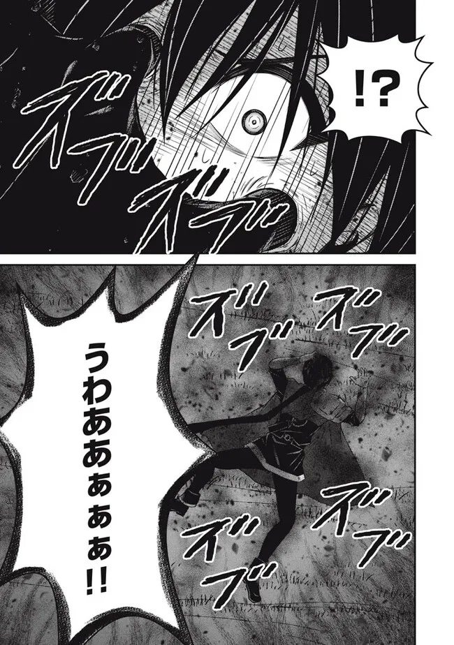 SUPERIOR HEALER WITH INFERIOR MARK - raw - Chapter 20.2 - https://jpdd.ccdd.to/JPDD/superiorhealerwithinferiormark/246456/radvddahut1.jpg