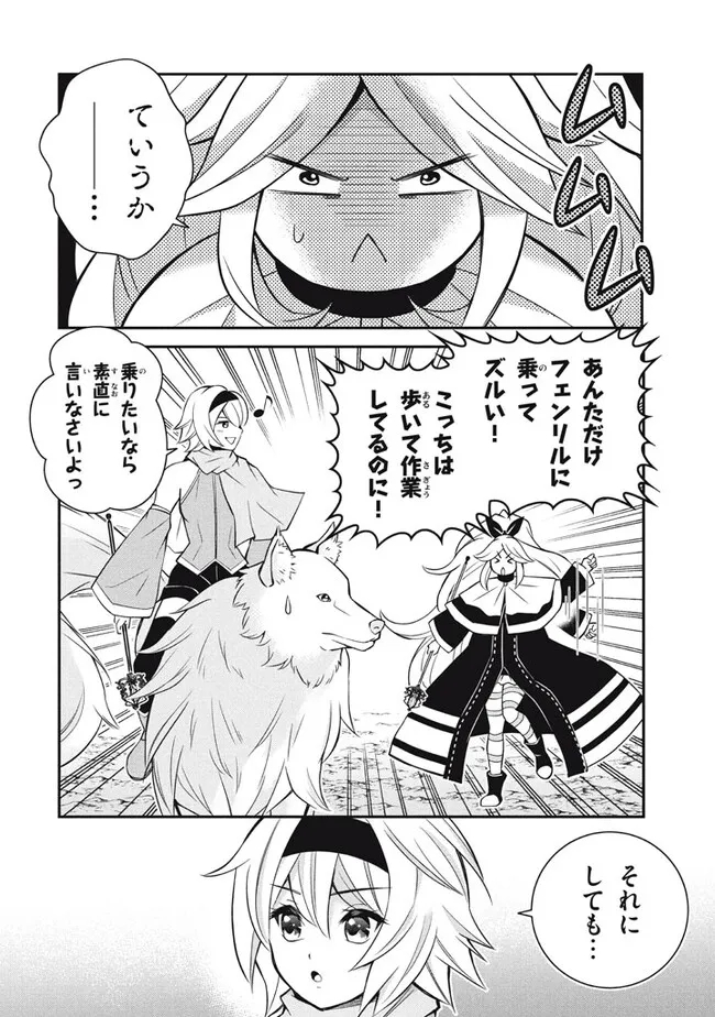 SUPERIOR HEALER WITH INFERIOR MARK - raw - Chapter 20.2 - https://jpdd.ccdd.to/JPDD/superiorhealerwithinferiormark/246456/s4w5fiycbtb.jpg