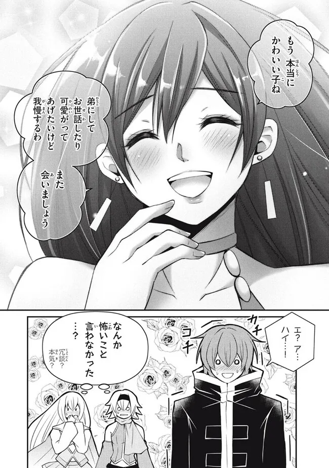 SUPERIOR HEALER WITH INFERIOR MARK - raw - Chapter 20.2 - https://jpdd.ccdd.to/JPDD/superiorhealerwithinferiormark/246456/ubzp0srgt55.jpg