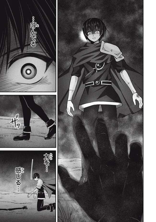 SUPERIOR HEALER WITH INFERIOR MARK - raw - Chapter 20.2 - https://jpdd.ccdd.to/JPDD/superiorhealerwithinferiormark/246456/wvd1rz5vfgj.jpg