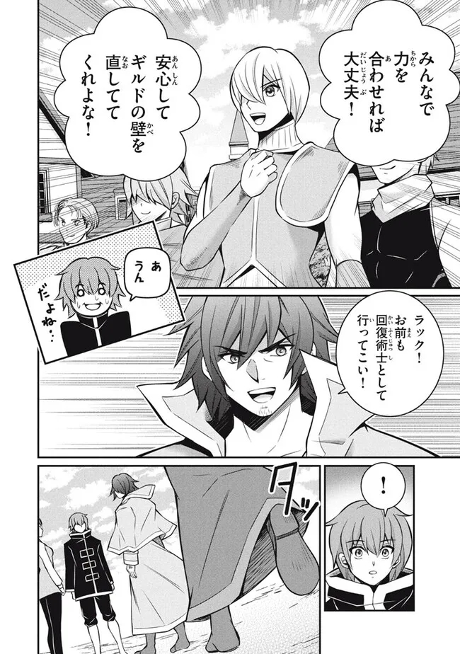 SUPERIOR HEALER WITH INFERIOR MARK - raw - Chapter 21.1 - https://jpdd.ccdd.to/JPDD/superiorhealerwithinferiormark/248219/0mhiuyhxx2v.jpg