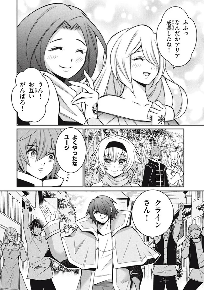 SUPERIOR HEALER WITH INFERIOR MARK - raw - Chapter 21.1 - https://jpdd.ccdd.to/JPDD/superiorhealerwithinferiormark/248219/5lntgcohdn5.jpg