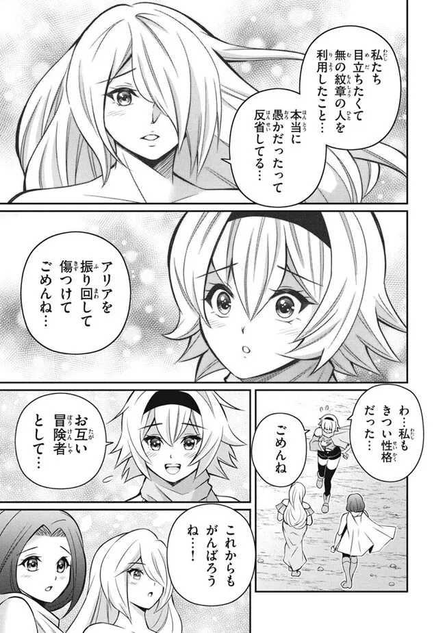 SUPERIOR HEALER WITH INFERIOR MARK - raw - Chapter 21.1 - https://jpdd.ccdd.to/JPDD/superiorhealerwithinferiormark/248219/5xg4yxoulz3.jpg