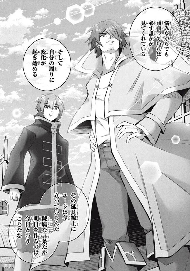 SUPERIOR HEALER WITH INFERIOR MARK - raw - Chapter 21.1 - https://jpdd.ccdd.to/JPDD/superiorhealerwithinferiormark/248219/crtbnpsfcwm.jpg
