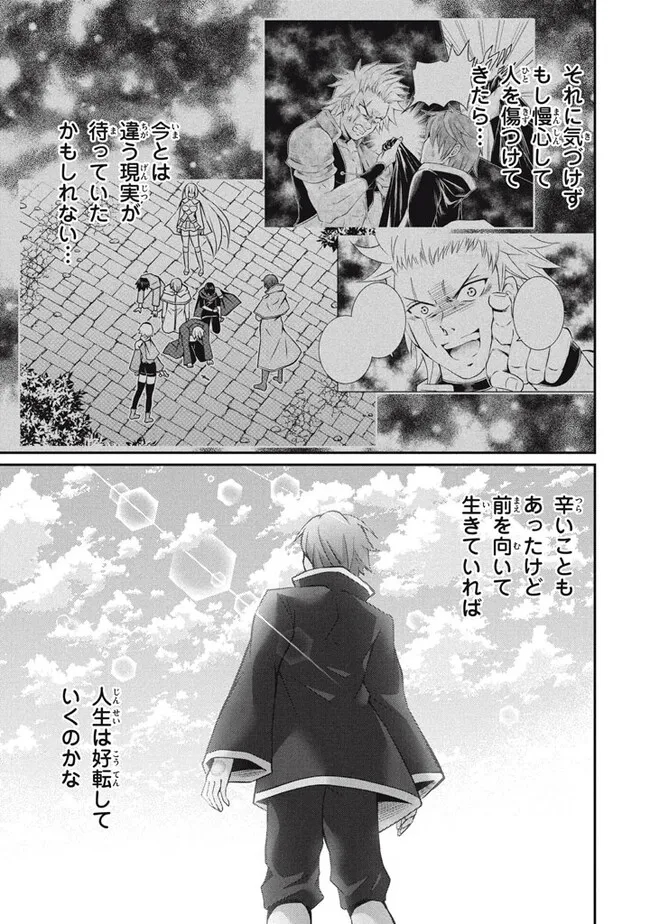 SUPERIOR HEALER WITH INFERIOR MARK - raw - Chapter 21.1 - https://jpdd.ccdd.to/JPDD/superiorhealerwithinferiormark/248219/djo1w5aiigl.jpg
