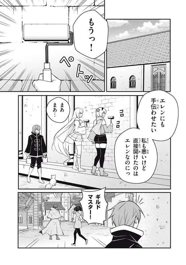 SUPERIOR HEALER WITH INFERIOR MARK - raw - Chapter 21.1 - https://jpdd.ccdd.to/JPDD/superiorhealerwithinferiormark/248219/g3hfngyjpwo.jpg