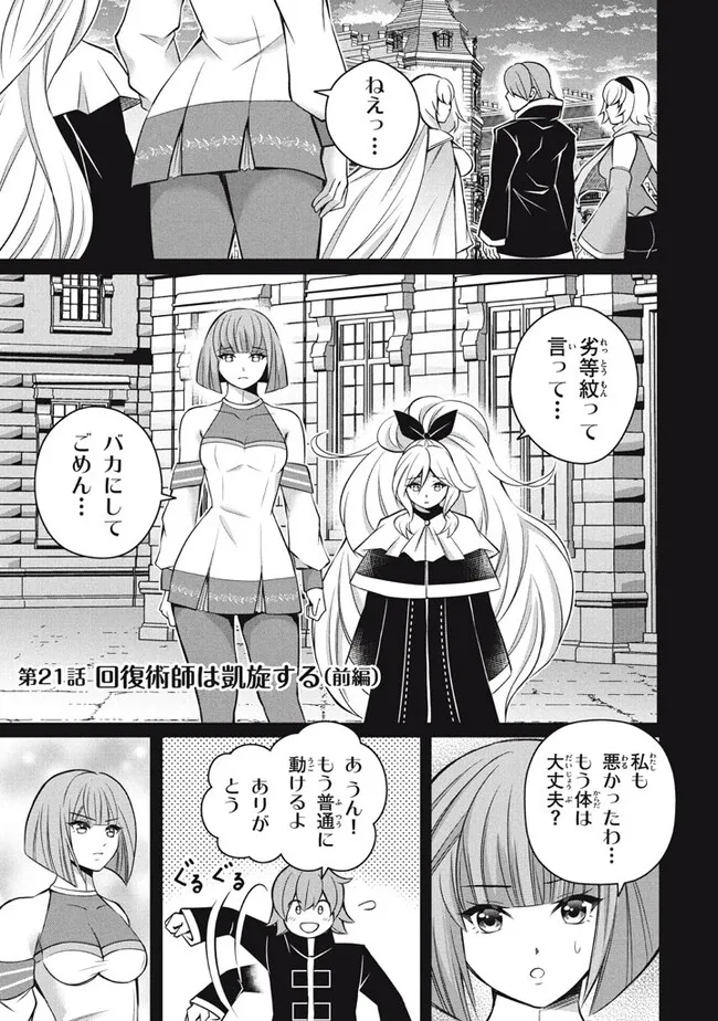 SUPERIOR HEALER WITH INFERIOR MARK - raw - Chapter 21.1 - https://jpdd.ccdd.to/JPDD/superiorhealerwithinferiormark/248219/isna3qkg4ra.jpg