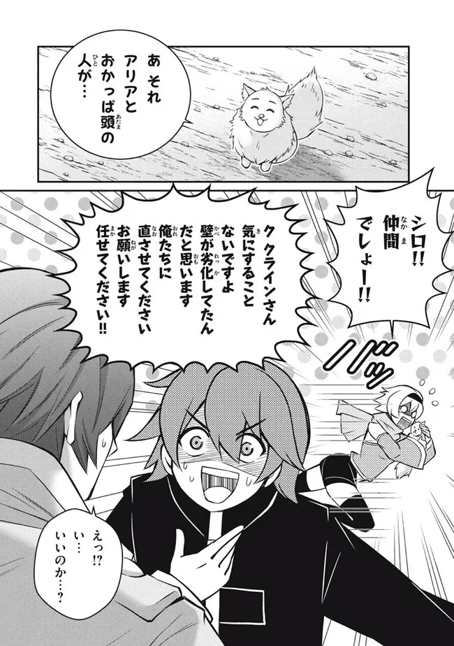 SUPERIOR HEALER WITH INFERIOR MARK - raw - Chapter 21.1 - https://jpdd.ccdd.to/JPDD/superiorhealerwithinferiormark/248219/mzfp12rh0vy.jpg