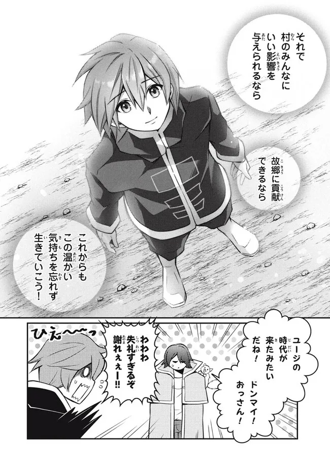 SUPERIOR HEALER WITH INFERIOR MARK - raw - Chapter 21.1 - https://jpdd.ccdd.to/JPDD/superiorhealerwithinferiormark/248219/nf43qwnw4tp.jpg