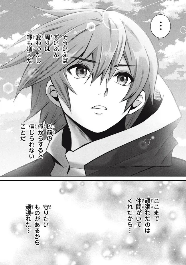 SUPERIOR HEALER WITH INFERIOR MARK - raw - Chapter 21.1 - https://jpdd.ccdd.to/JPDD/superiorhealerwithinferiormark/248219/nytpqpibcrs.jpg