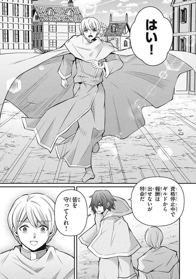 SUPERIOR HEALER WITH INFERIOR MARK - raw - Chapter 21.1 - https://jpdd.ccdd.to/JPDD/superiorhealerwithinferiormark/248219/pncr2l0jobe.jpg