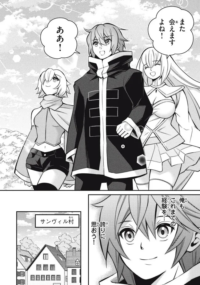 SUPERIOR HEALER WITH INFERIOR MARK - raw - Chapter 21.1 - https://jpdd.ccdd.to/JPDD/superiorhealerwithinferiormark/248219/y15tyvoa2vp.jpg