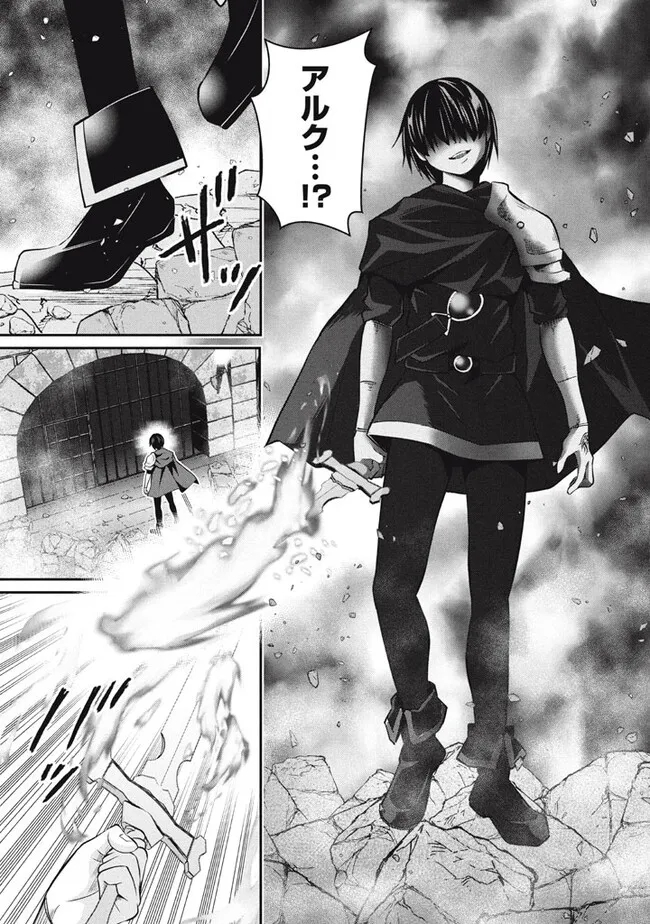SUPERIOR HEALER WITH INFERIOR MARK - raw - Chapter 21.2 - https://jpdd.ccdd.to/JPDD/superiorhealerwithinferiormark/250207/dcls3w5couc.jpg