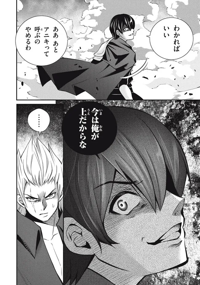 SUPERIOR HEALER WITH INFERIOR MARK - raw - Chapter 21.2 - https://jpdd.ccdd.to/JPDD/superiorhealerwithinferiormark/250207/dpvmoedz3vs.jpg