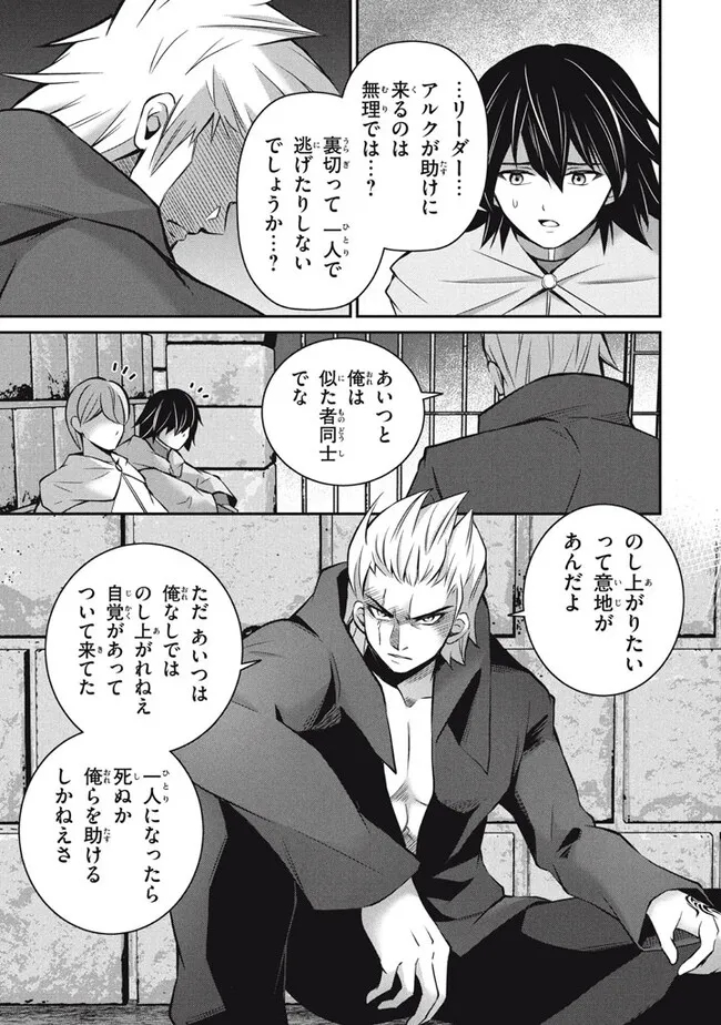 SUPERIOR HEALER WITH INFERIOR MARK - raw - Chapter 21.2 - https://jpdd.ccdd.to/JPDD/superiorhealerwithinferiormark/250207/iqcjbw223d0.jpg