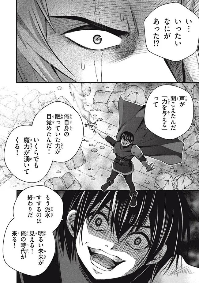 SUPERIOR HEALER WITH INFERIOR MARK - raw - Chapter 21.2 - https://jpdd.ccdd.to/JPDD/superiorhealerwithinferiormark/250207/kdytr03rzun.jpg