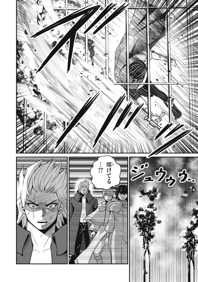 SUPERIOR HEALER WITH INFERIOR MARK - raw - Chapter 21.2 - https://jpdd.ccdd.to/JPDD/superiorhealerwithinferiormark/250207/lketzb224v1.jpg