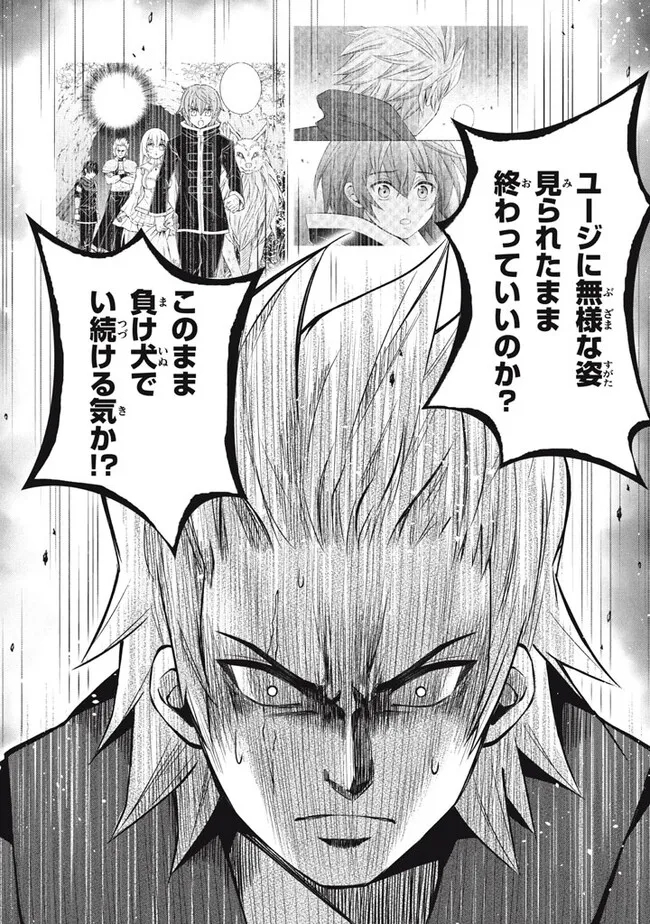 SUPERIOR HEALER WITH INFERIOR MARK - raw - Chapter 21.2 - https://jpdd.ccdd.to/JPDD/superiorhealerwithinferiormark/250207/m35rpooawng.jpg