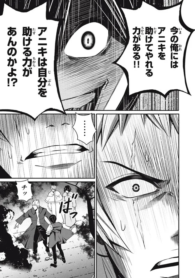 SUPERIOR HEALER WITH INFERIOR MARK - raw - Chapter 21.2 - https://jpdd.ccdd.to/JPDD/superiorhealerwithinferiormark/250207/ntd4sugzmtc.jpg