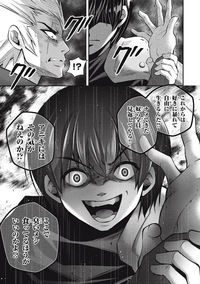 SUPERIOR HEALER WITH INFERIOR MARK - raw - Chapter 21.2 - https://jpdd.ccdd.to/JPDD/superiorhealerwithinferiormark/250207/oi0ieoa31f4.jpg