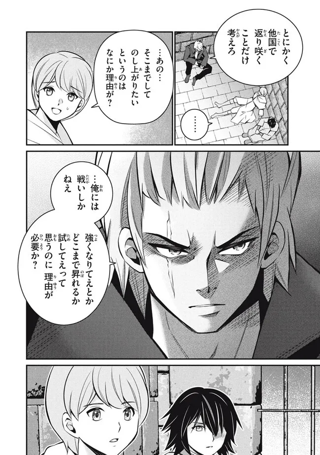 SUPERIOR HEALER WITH INFERIOR MARK - raw - Chapter 21.2 - https://jpdd.ccdd.to/JPDD/superiorhealerwithinferiormark/250207/wmxgk02zxj1.jpg