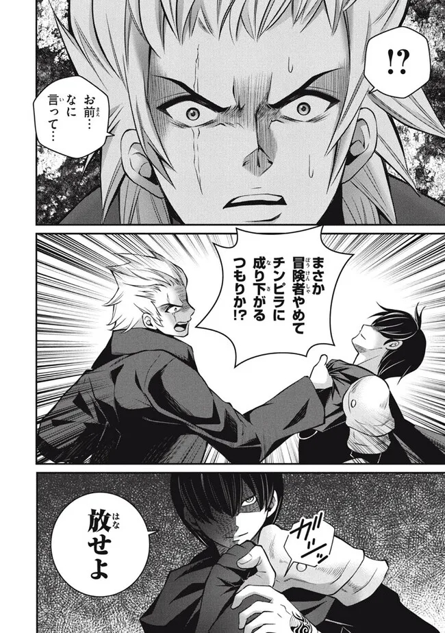 SUPERIOR HEALER WITH INFERIOR MARK - raw - Chapter 21.2 - https://jpdd.ccdd.to/JPDD/superiorhealerwithinferiormark/250207/ygei0zfv3bm.jpg