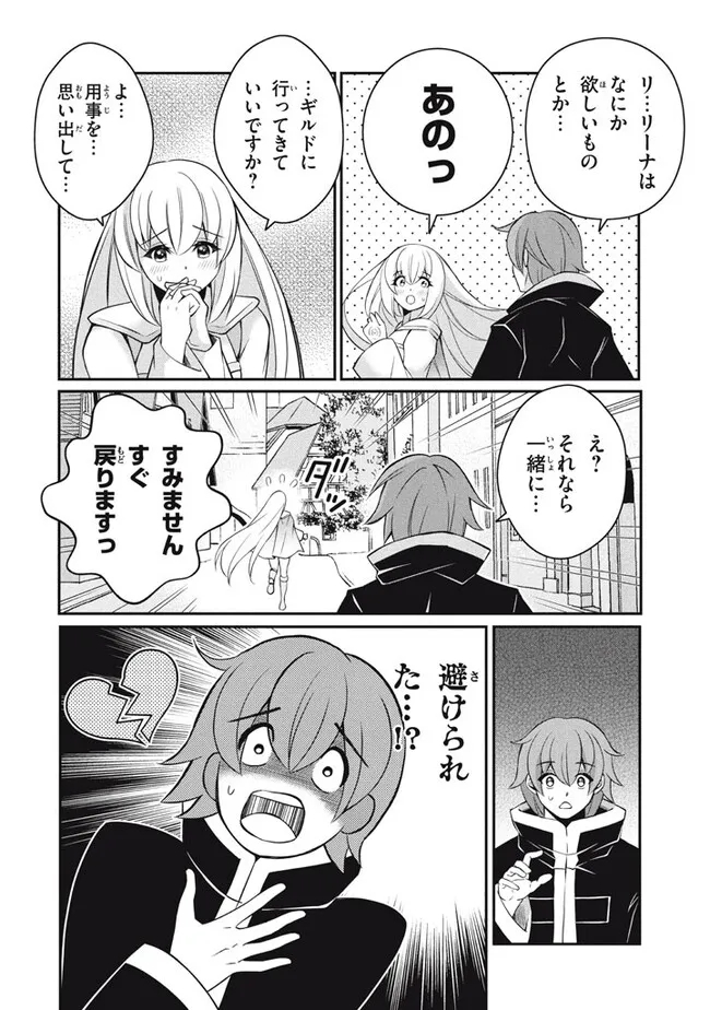 SUPERIOR HEALER WITH INFERIOR MARK - raw - Chapter 22.1 - https://jpdd.ccdd.to/JPDD/superiorhealerwithinferiormark/251910/2m5isx1wcdc.jpg