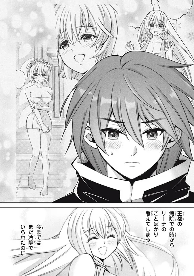 SUPERIOR HEALER WITH INFERIOR MARK - raw - Chapter 22.1 - https://jpdd.ccdd.to/JPDD/superiorhealerwithinferiormark/251910/trekuwjuf1w.jpg