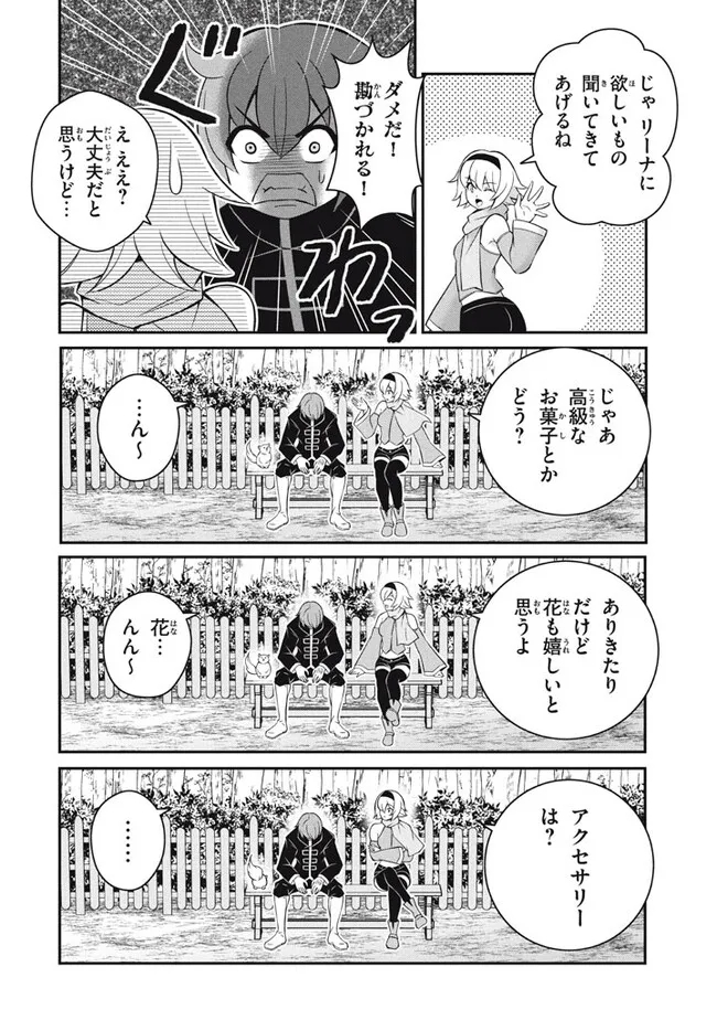 SUPERIOR HEALER WITH INFERIOR MARK - raw - Chapter 22.1 - https://jpdd.ccdd.to/JPDD/superiorhealerwithinferiormark/251910/ujs4rp2stuw.jpg